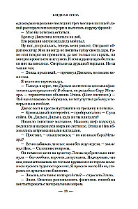 Season of Bones. A New Author's Edition for the Tenth Anniversary of the Cycle