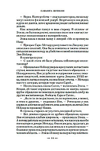 Season of Bones. A New Author's Edition for the Tenth Anniversary of the Cycle