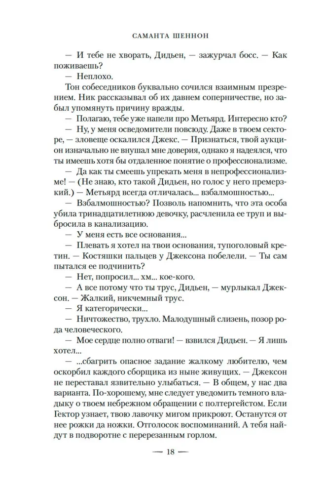 Season of Bones. A New Author's Edition for the Tenth Anniversary of the Cycle