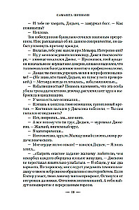 Season of Bones. A New Author's Edition for the Tenth Anniversary of the Cycle