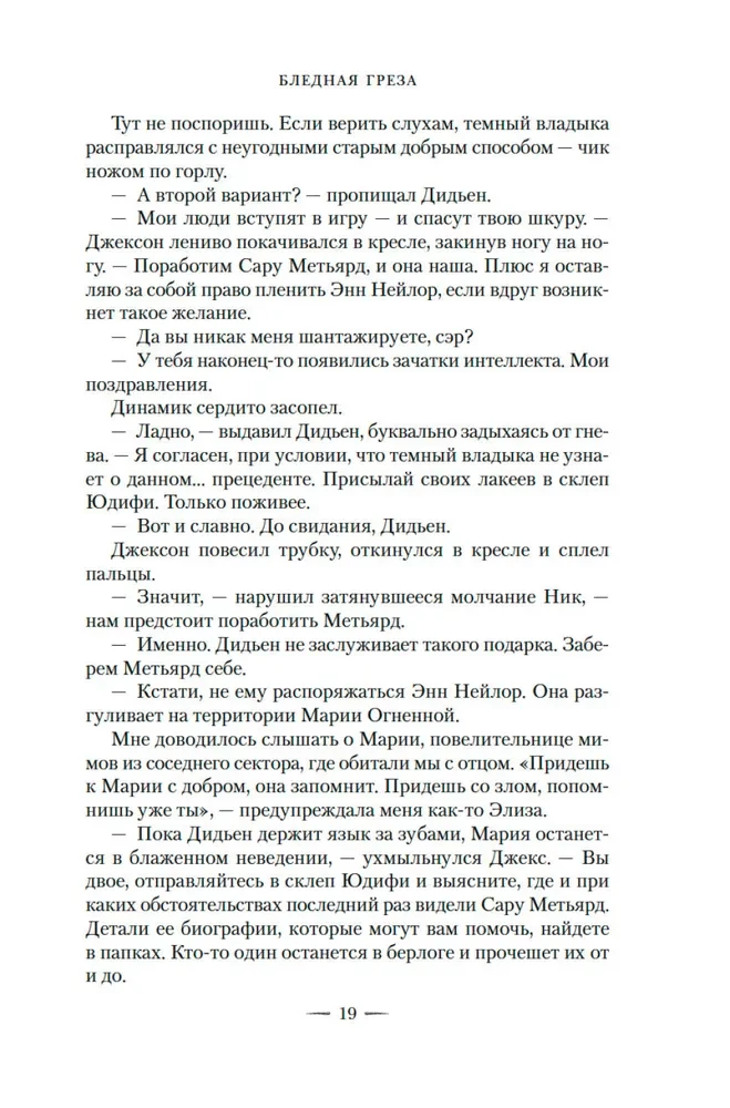 Season of Bones. A New Author's Edition for the Tenth Anniversary of the Cycle