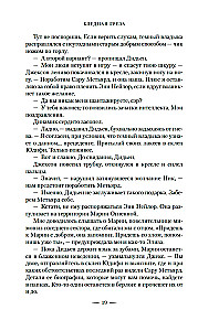 Season of Bones. A New Author's Edition for the Tenth Anniversary of the Cycle