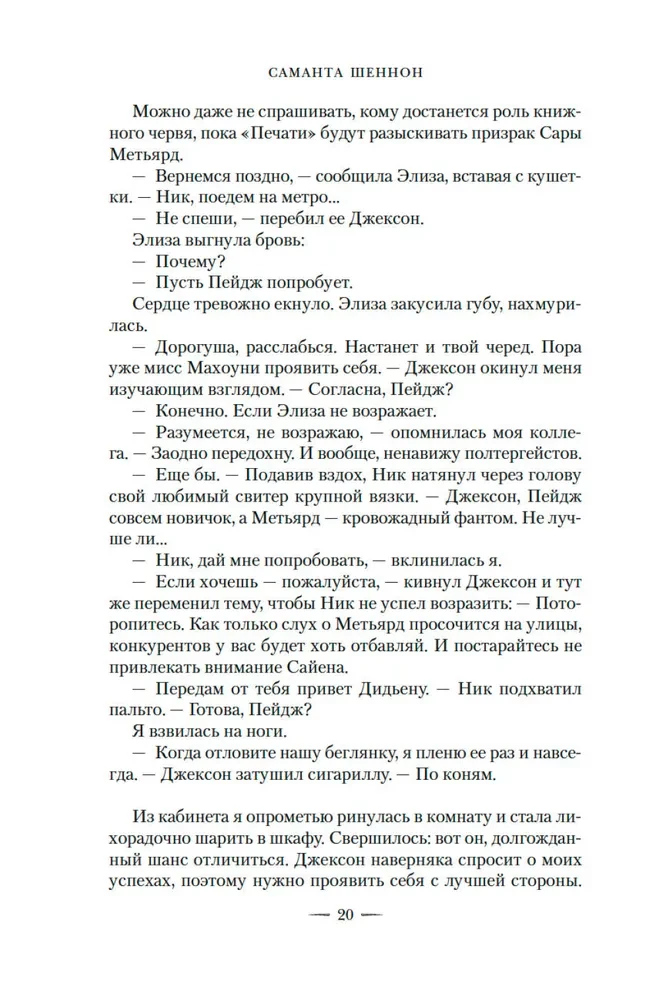 Season of Bones. A New Author's Edition for the Tenth Anniversary of the Cycle