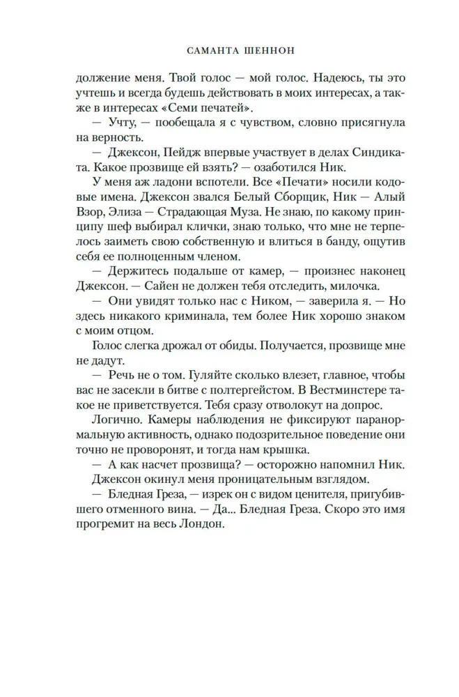 Season of Bones. A New Author's Edition for the Tenth Anniversary of the Cycle