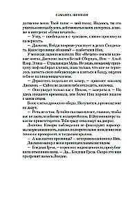 Season of Bones. A New Author's Edition for the Tenth Anniversary of the Cycle