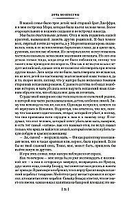 Дочь Монтесумы. Прекрасная Маргарет. Перстень царицы Савской