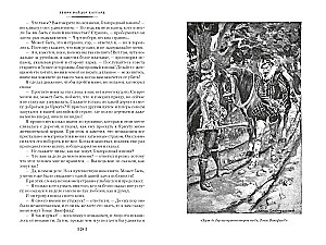 Дочь Монтесумы. Прекрасная Маргарет. Перстень царицы Савской