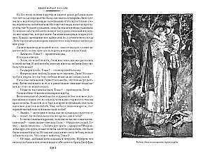 Дочь Монтесумы. Прекрасная Маргарет. Перстень царицы Савской