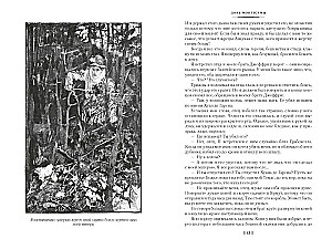 Дочь Монтесумы. Прекрасная Маргарет. Перстень царицы Савской