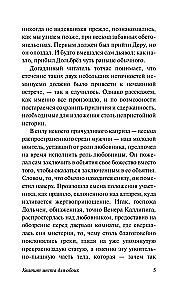 Угодливый супруг и другие занимательные истории