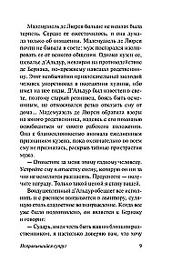 Угодливый супруг и другие занимательные истории