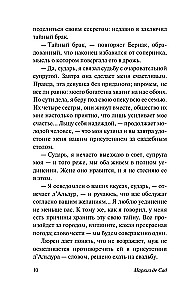 Угодливый супруг и другие занимательные истории