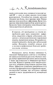 Berry crops. Care and harvesting of grapes, raspberries, blackcurrants