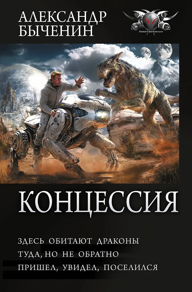 Konzession
