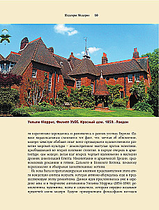 Шедевры Модерна