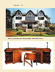 Шедевры Модерна