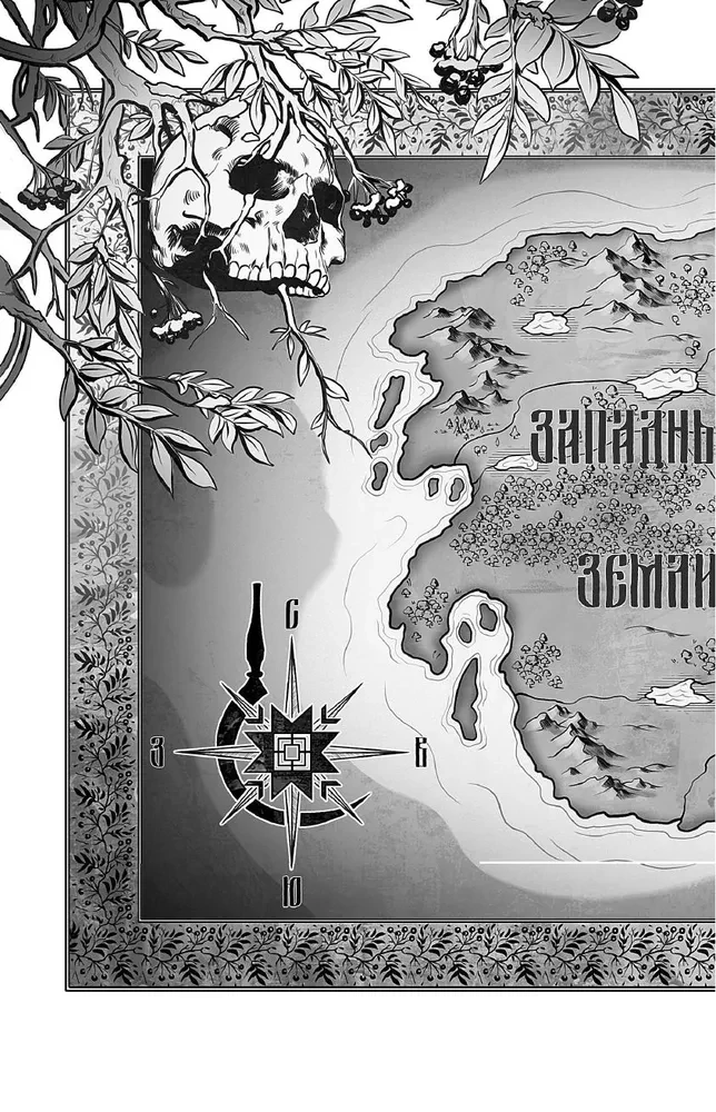 Morana and the Shadow. Weaving. Book 1