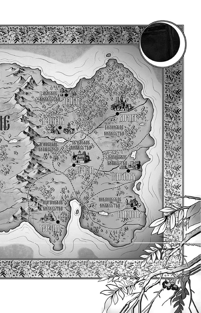 Morana and the Shadow. Weaving. Book 1