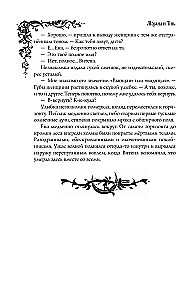 Morana and the Shadow. Weaving. Book 1