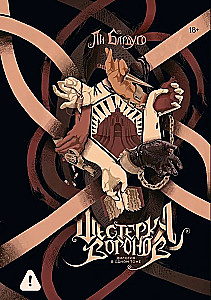 Six of Crows. Duology in One Volume