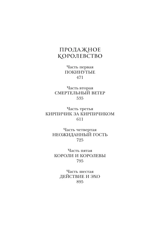 Six of Crows. Duology in One Volume