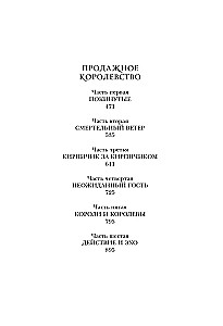 Six of Crows. Duology in One Volume