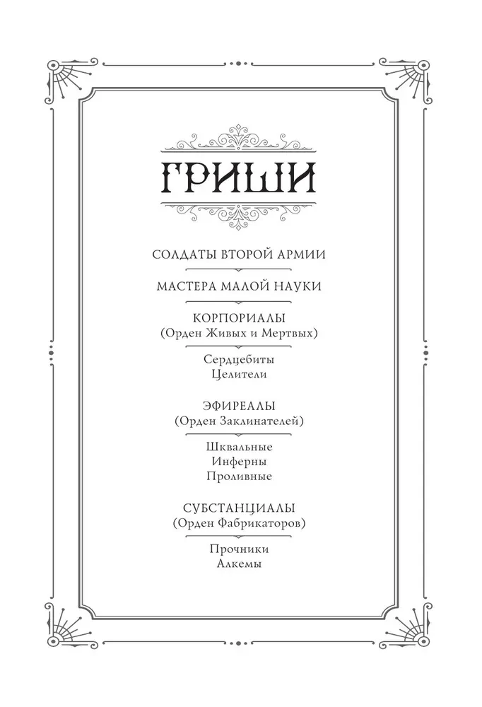 Six of Crows. Duology in One Volume