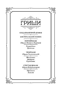 Six of Crows. Duology in One Volume