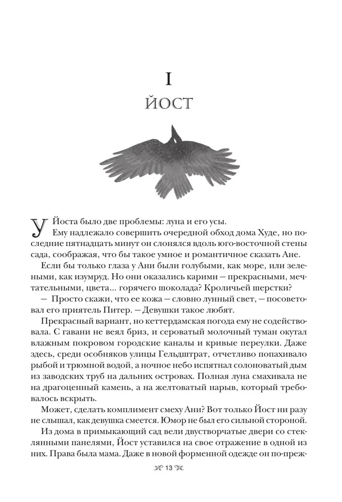 Six of Crows. Duology in One Volume