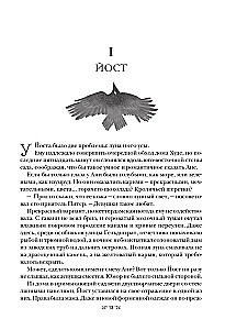 Six of Crows. Duology in One Volume