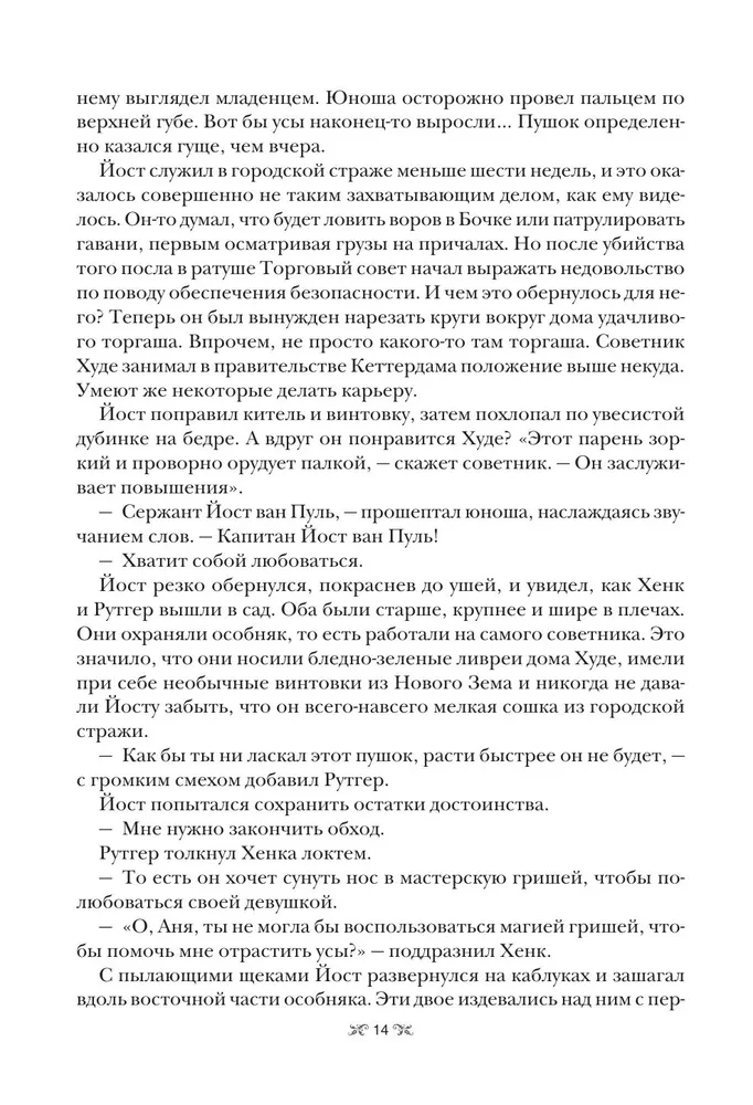 Six of Crows. Duology in One Volume