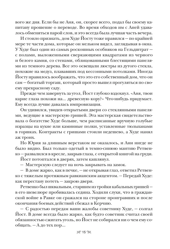 Six of Crows. Duology in One Volume