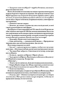 Six of Crows. Duology in One Volume