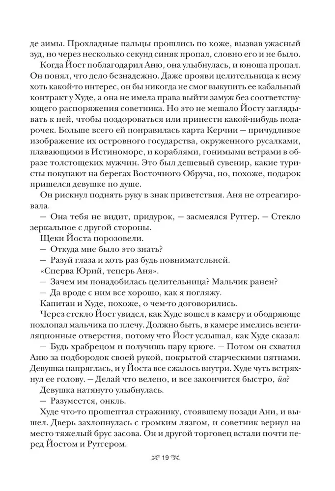 Six of Crows. Duology in One Volume