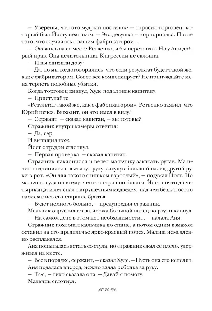 Six of Crows. Duology in One Volume