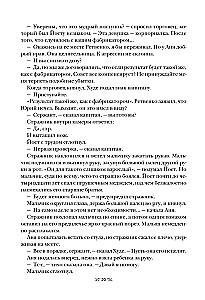 Six of Crows. Duology in One Volume