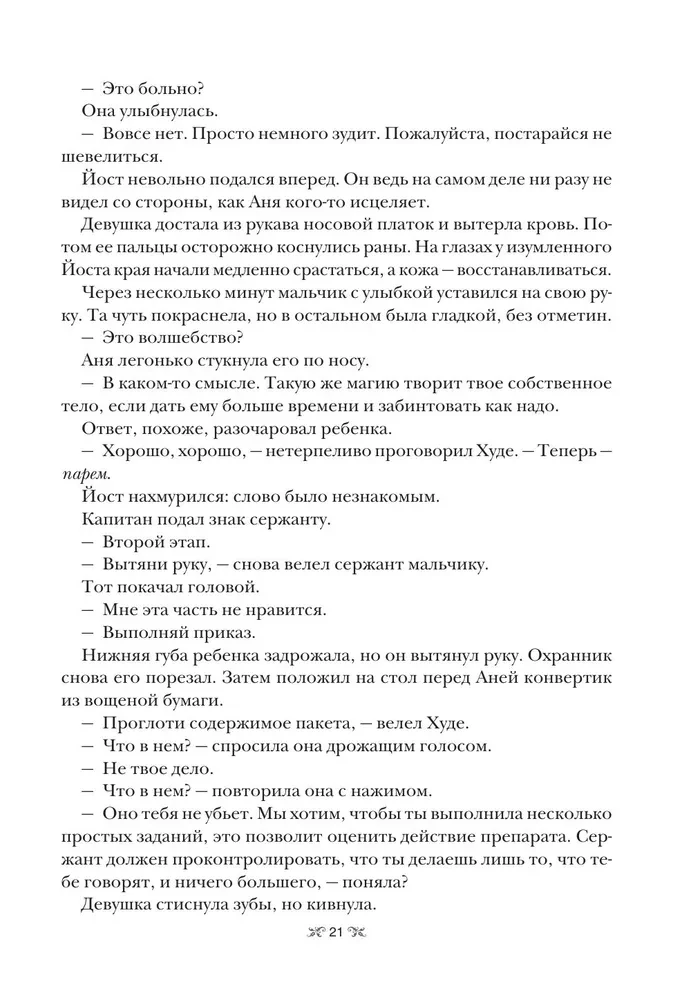 Six of Crows. Duology in One Volume