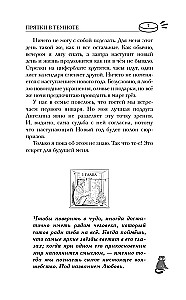 Paslēpes tumsā