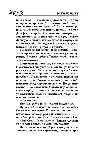 Paslēpes tumsā