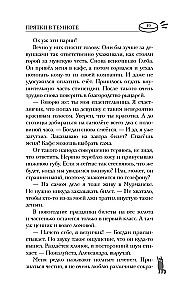 Paslēpes tumsā