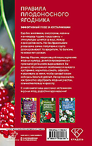 The Rules of a Fruitful Berry Bush. Effective Care for Shrubs