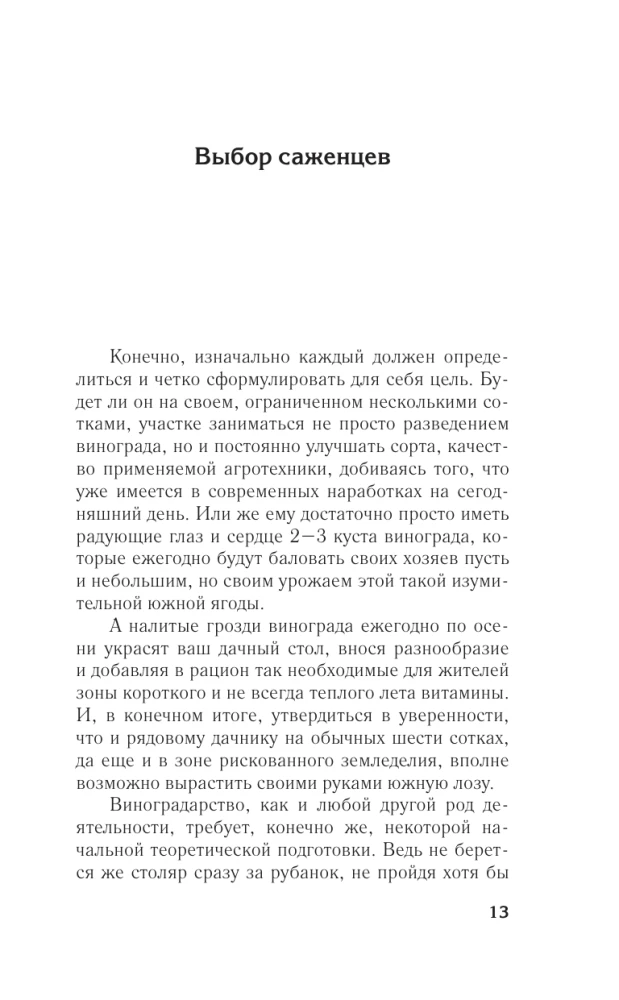 The Rules of a Fruitful Berry Bush. Effective Care for Shrubs