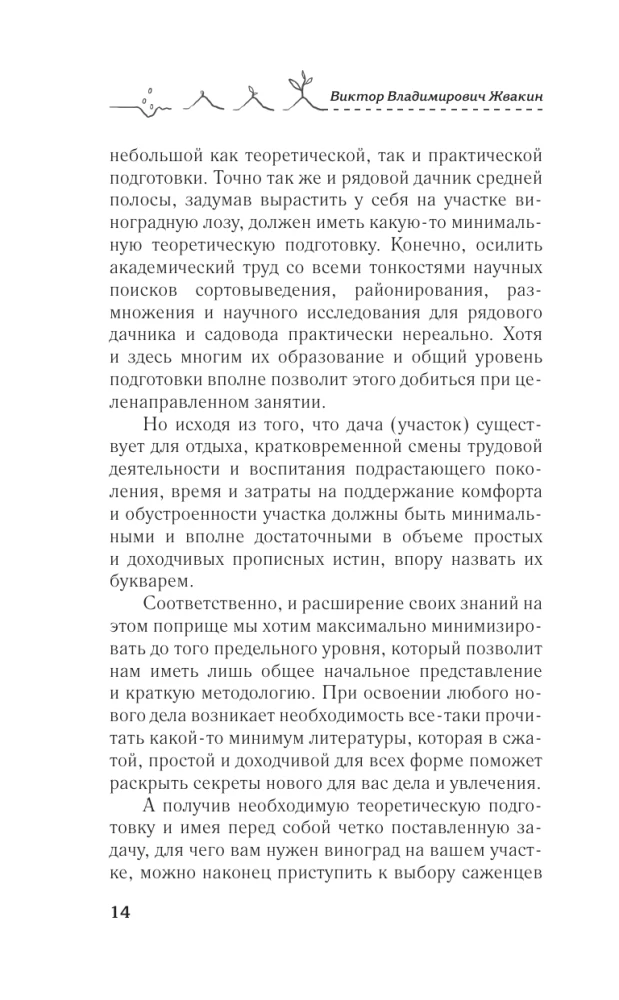 The Rules of a Fruitful Berry Bush. Effective Care for Shrubs