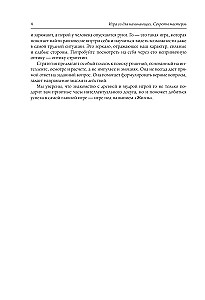 Игра го для начинающих. Секреты мастеров