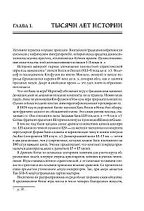 Игра го для начинающих. Секреты мастеров