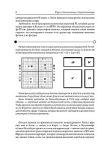 Игра го для начинающих. Секреты мастеров