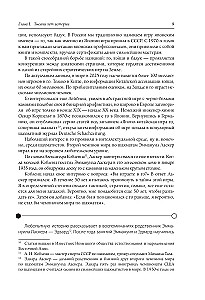 Игра го для начинающих. Секреты мастеров