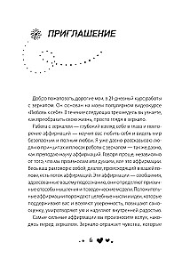 Стань счастливым за 21 день