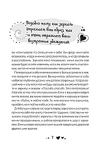 Стань счастливым за 21 день