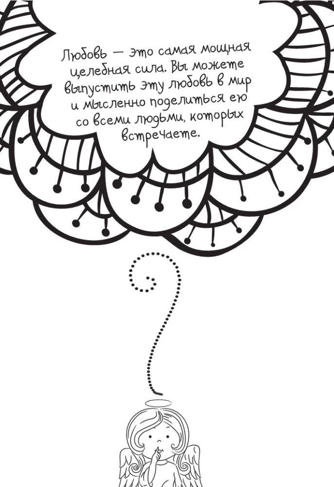 Стань счастливым за 21 день